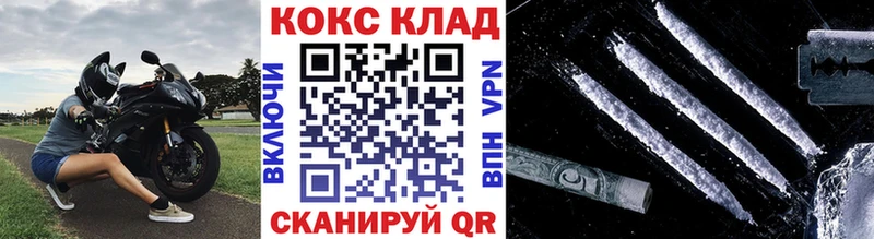 Cocaine Fish Scale Купить закладки Ясногорск