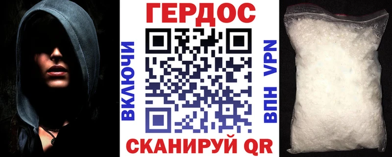 ГЕРОИН герыч  Купить где  Ясногорск 