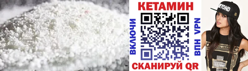 Купить закладки  Ясногорск  КЕТАМИН VHQ 