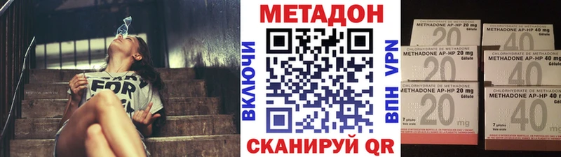 Метадон VHQ Купить Ясногорск
